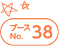 ブースNo.39