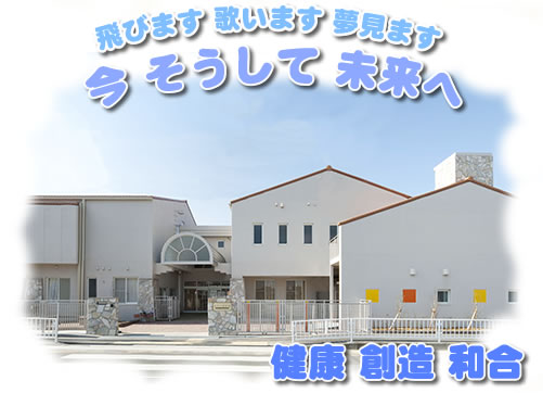 あおいこども園