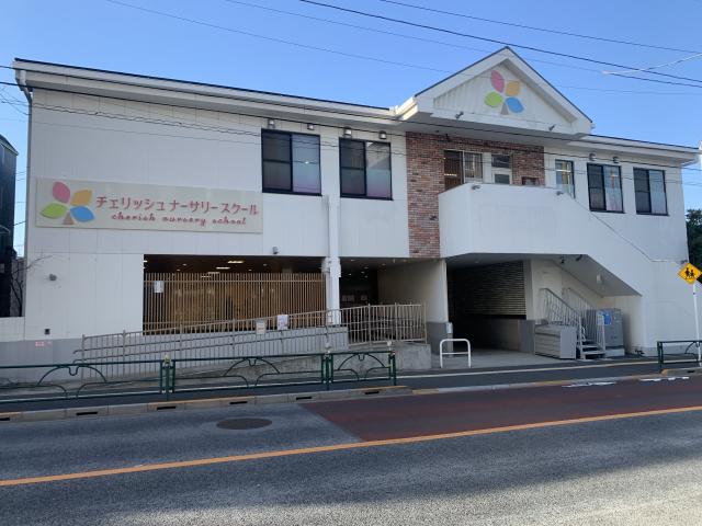チェリッシュナーサリースクール上野