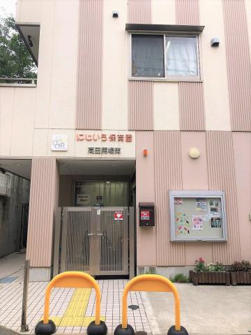 にじいろ保育園 高田馬場東