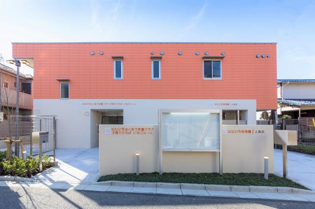 にじいろ保育園 上高田