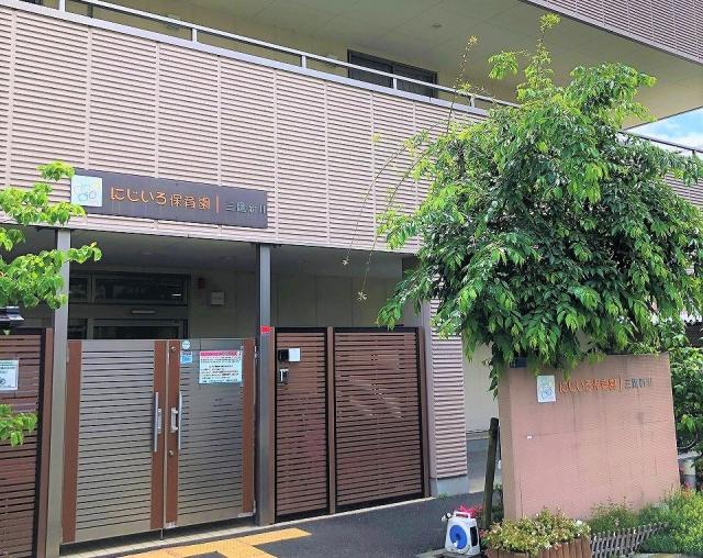 にじいろ保育園 三鷹新川