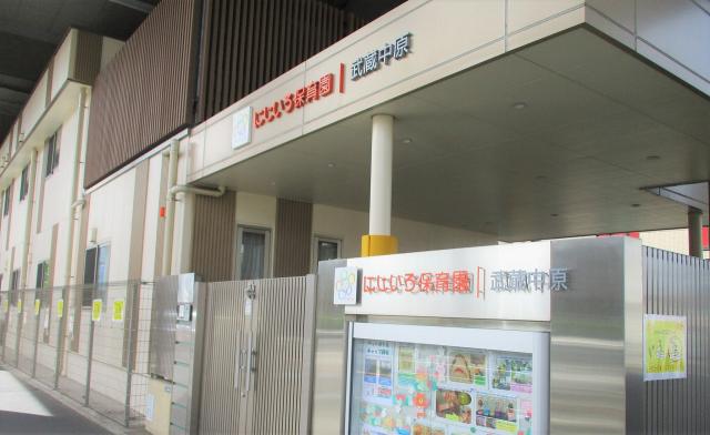 にじいろ保育園 武蔵中原