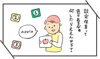 今年の採用があるか悩んでいる就活生