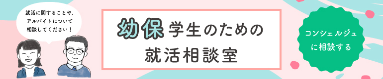 コンシェルジュに相談する