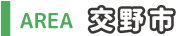 交野市