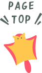 トップへ戻る