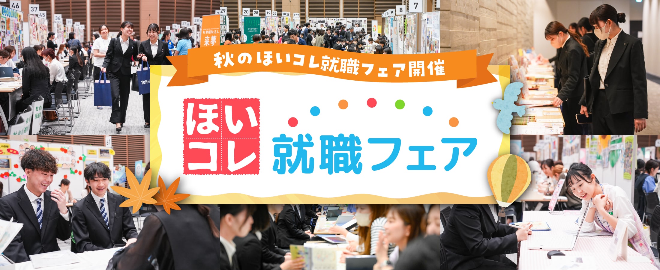 イベント情報ページ