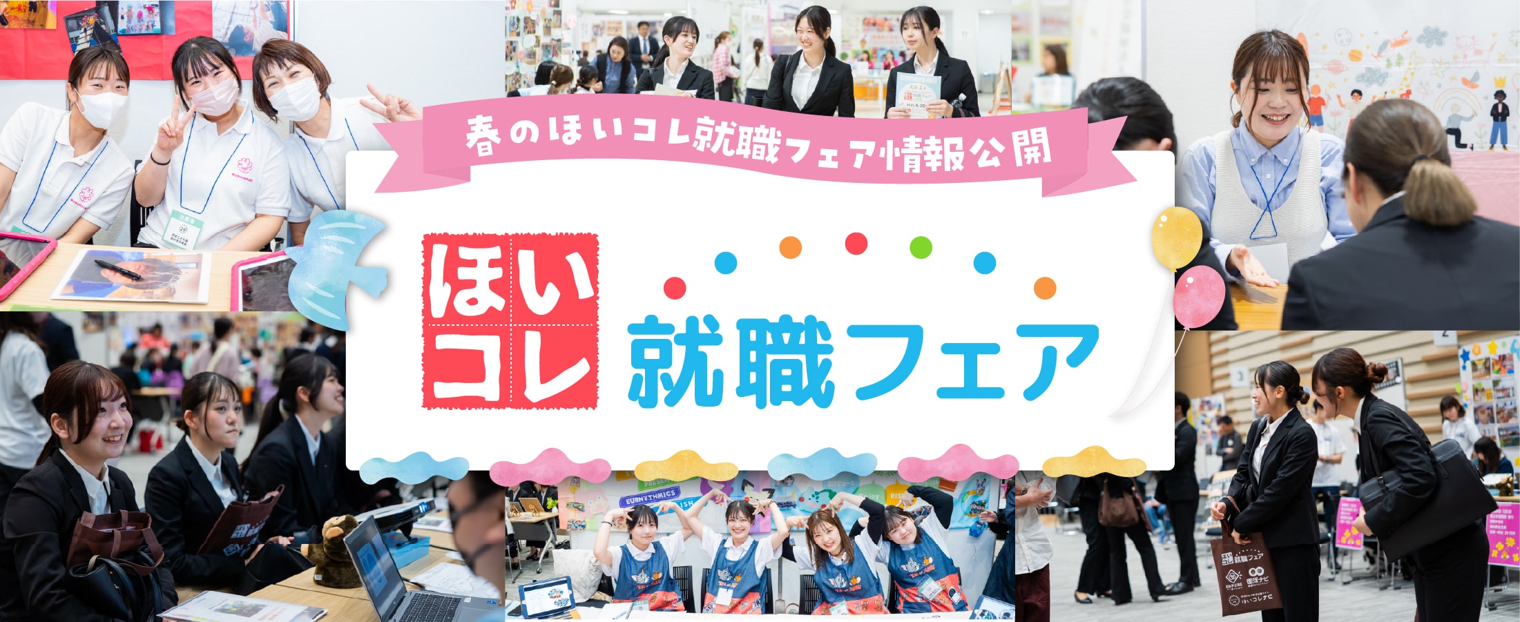 イベント情報ページ