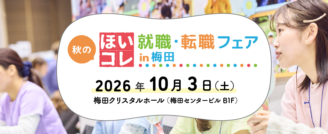 イベント情報ページ