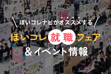 イベント情報ページ