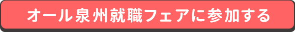 事前エントリーはコチラ