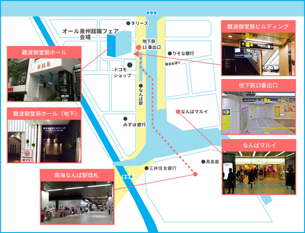 南海なんば駅から御堂筋ホールまでの地図