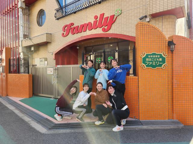 幼保連携型認定こども園ファミリー