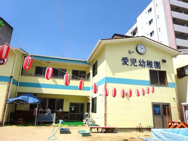 認定こども園愛児幼稚園