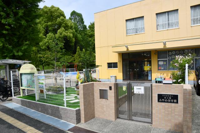 あやめ保育園