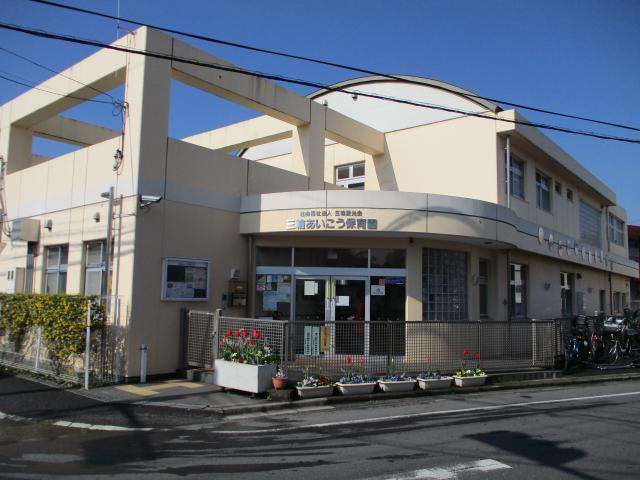 三輪あいこう保育園