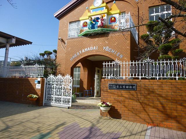 認定こども園 原山台幼稚園