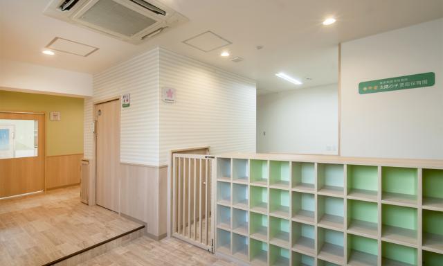 太陽の子 要町保育園