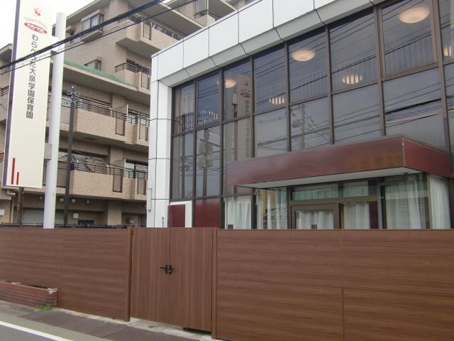 わらべうた 大泉学園保育園