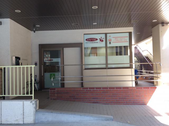 わらべうた 四谷病児室