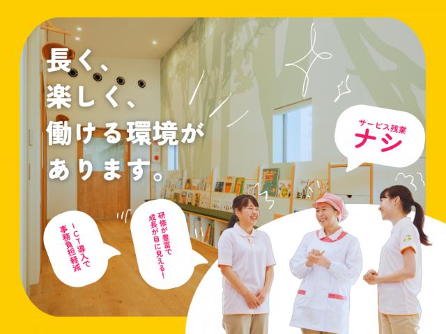 太陽の子 桜台第二保育園