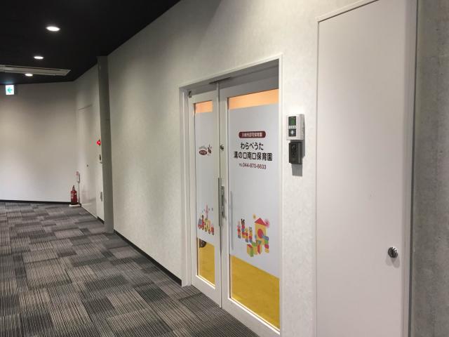 わらべうた 溝の口南口保育園