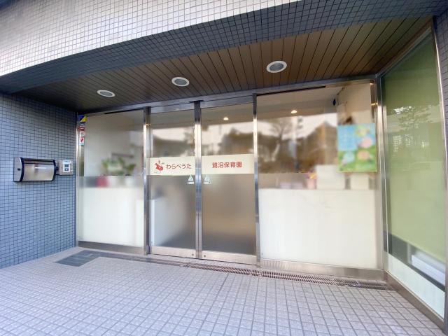 わらべうた 鷺沼保育園