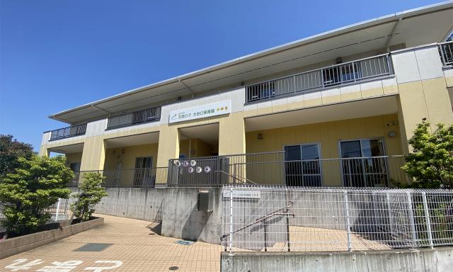太陽の子 大谷口保育園