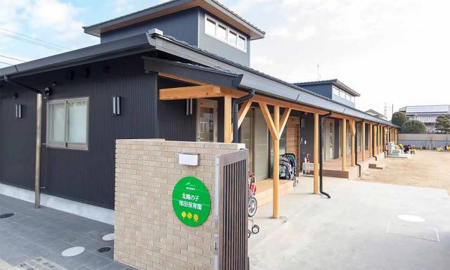 太陽の子 塚田保育園