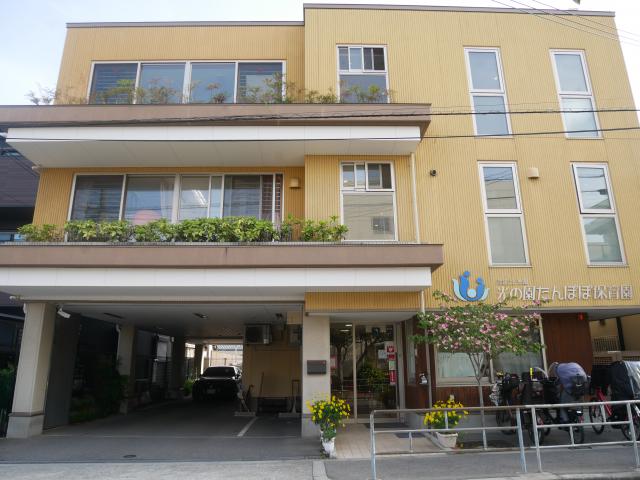 光の園たんぽぽ保育園