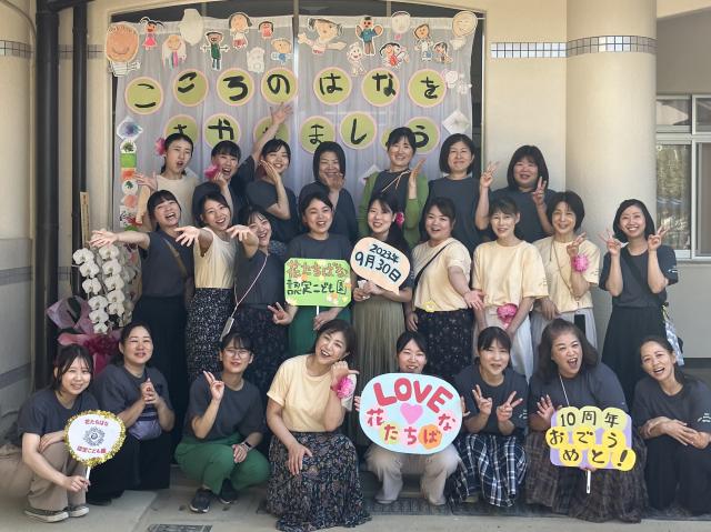 花たちばな認定こども園