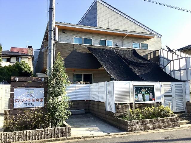 にじいろ保育園 南雪谷