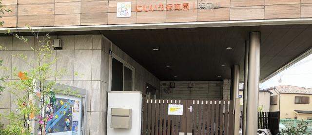 にじいろ保育園 浜田山