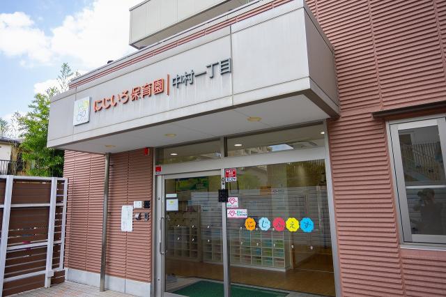 にじいろ保育園 中村一丁目