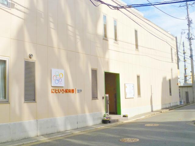 にじいろ保育園 登戸