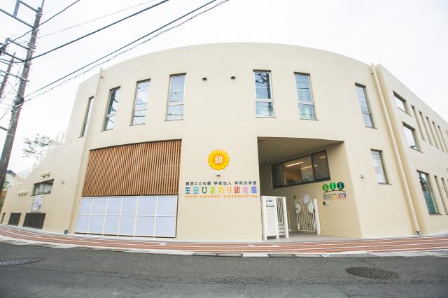 生田ひまわり幼稚園