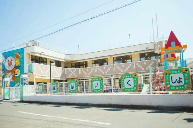 認定こども園　久保保育所