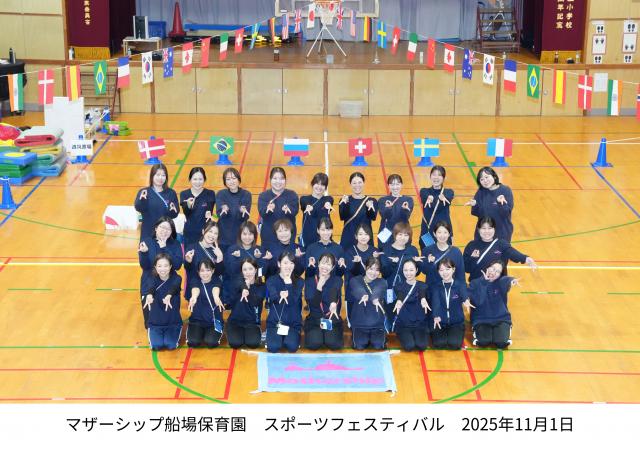 マザーシップ船場保育園