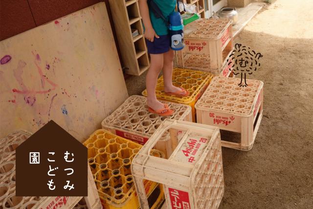 むつみこども園