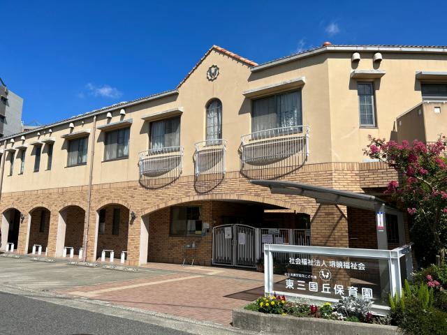 幼保連携型認定こども園 東三国丘保育園