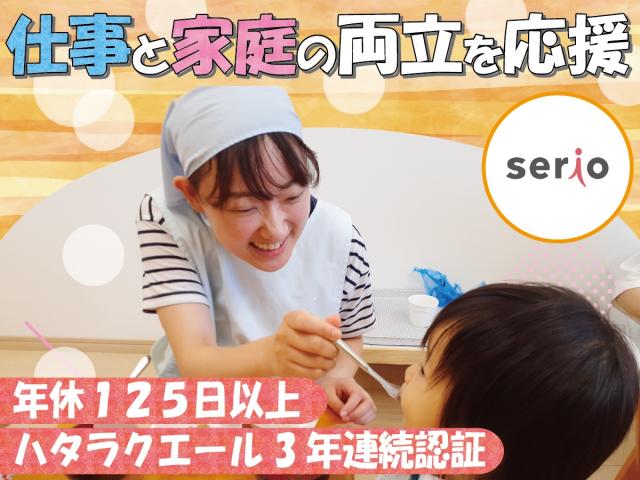 トレジャーキッズえのき保育園