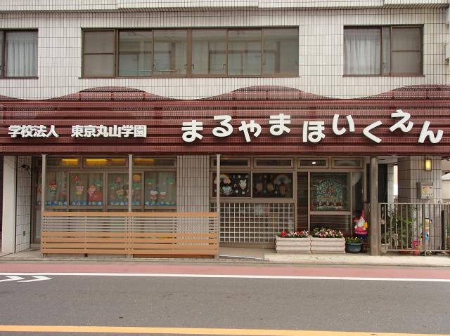 まるやま保育園
