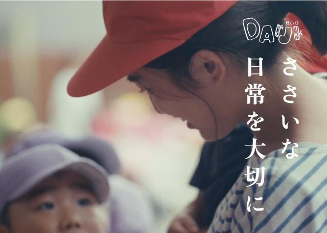 大慈幼保連携型認定こども園