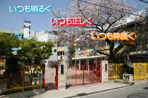 認定こども園 中川幼稚園