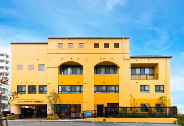 アーバンチャイルドこども園上町