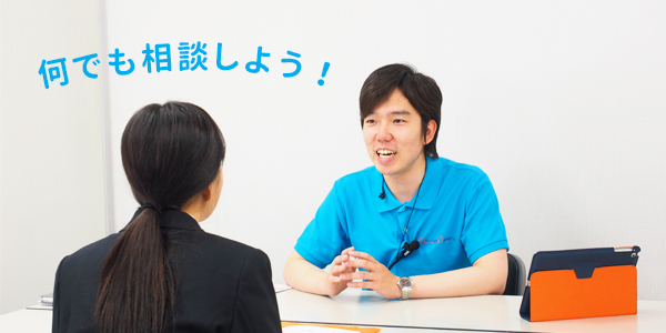 就活コンシェルジュ