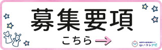 ほいコレナビ2026
